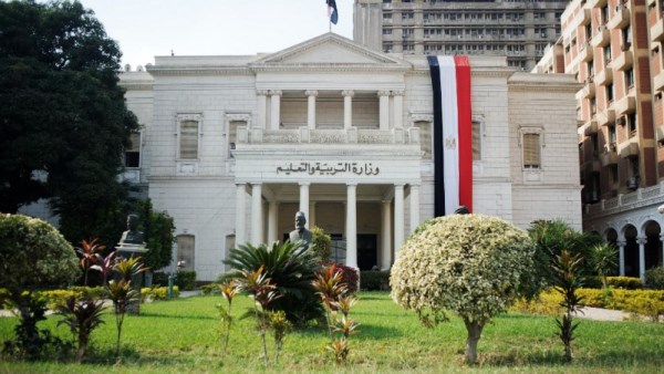 وزارة التربية والتعليم 
