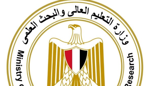 وزارة التعليم العالي