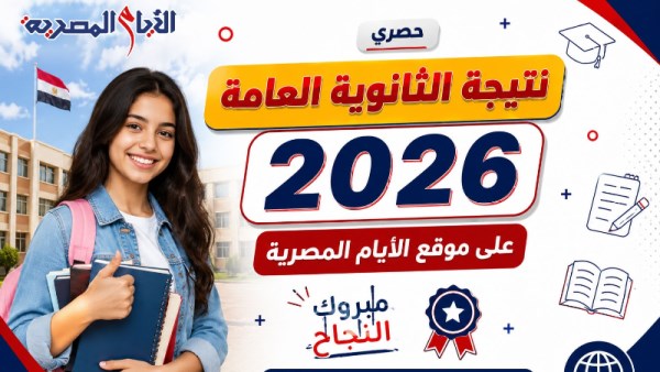 مؤشرات تنسيق الثانوية العامة 2026 للشعبة الأدبية