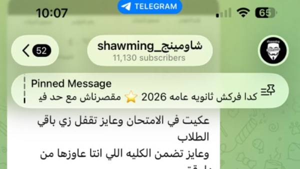 شاومينج