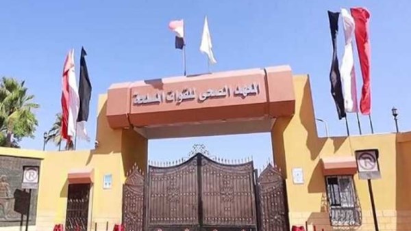 مواعيد التقديم في المعاهد الفنية الصحية الشرطية 2026-2027