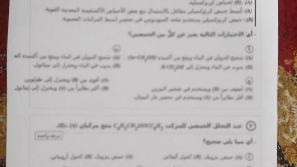 تسريب امتحان الثانوية العامة 2026