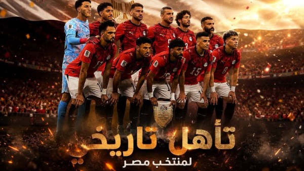 منتخب مصر