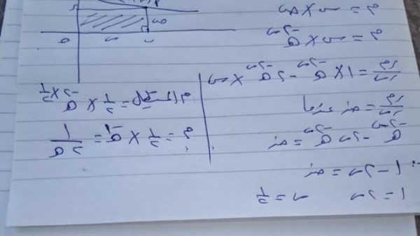 حل امتحان الرياضيات البحتة 