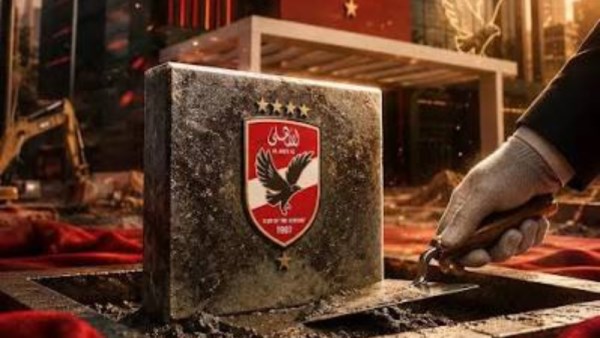 الأهلي يضع اليوم حجر الأساس لفرع المنصورة
