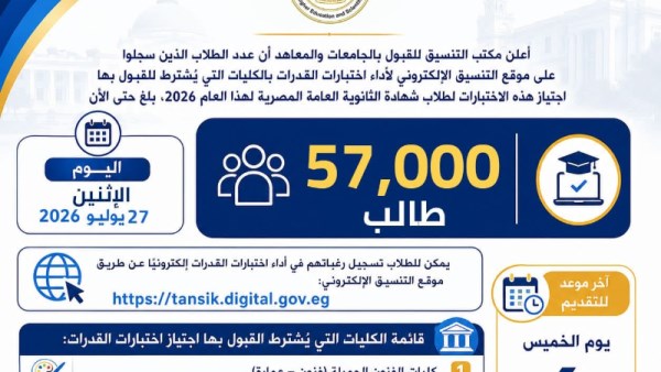 التعليم العالي