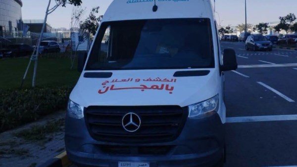 وزارة الصحة والسكان