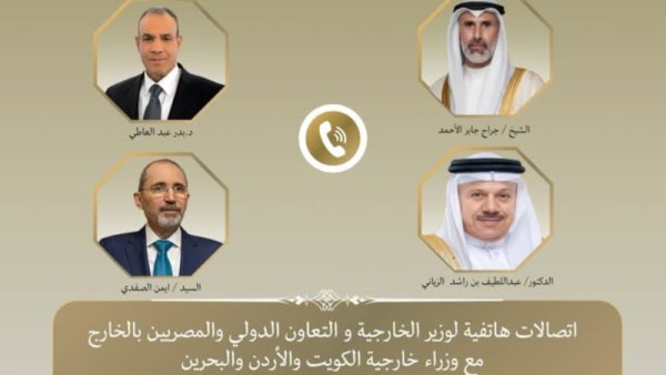 وزير الخارجية يبحث مع نظرائه في الكويت والبحرين والأردن