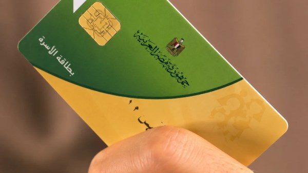 طريقة تقديم تظلم بطاقة التموين 2026