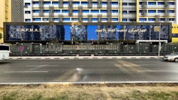  الجهاز المركزي للتعبئة العامة والإحصاء