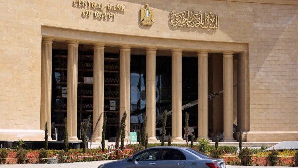 البنك المركزي المصري
