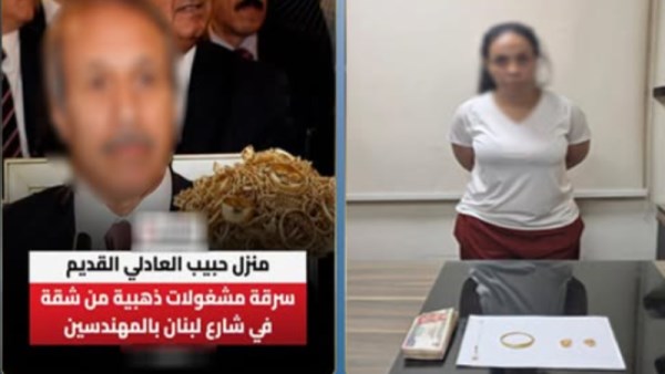 المتهمة