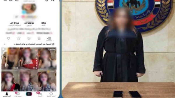 المتهمة