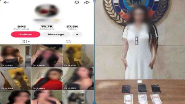 المتهمة