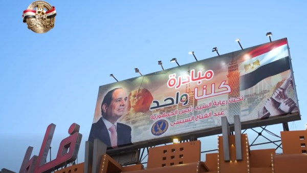 مبادرة كلنا واحد 