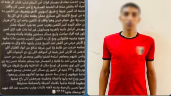 المتهم