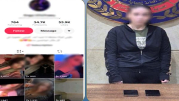 المتهمة