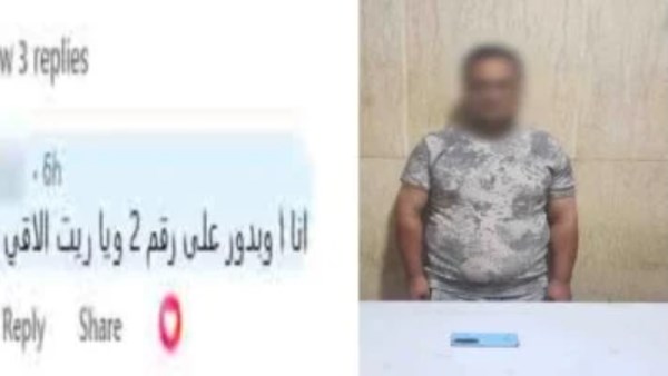 المتهم 