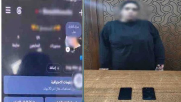 المتهمة