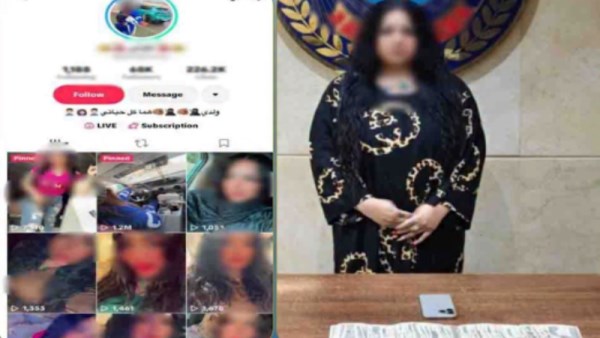 المتهمة 