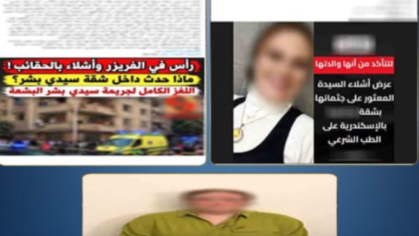 المتهمة