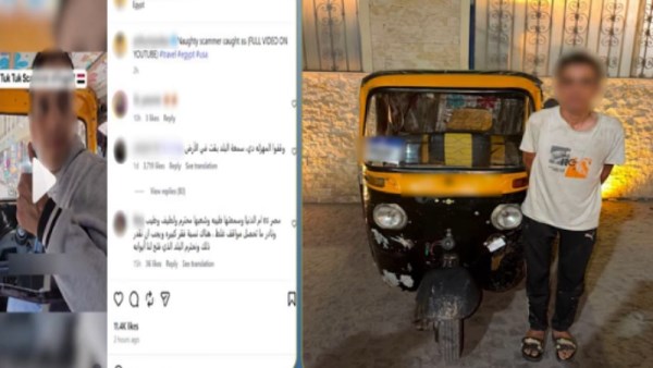 المتهم 