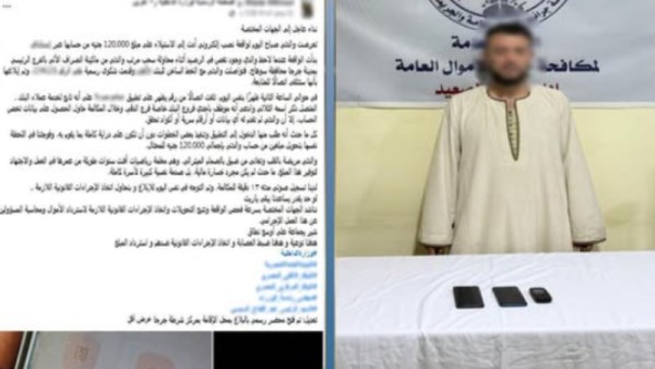المتهم