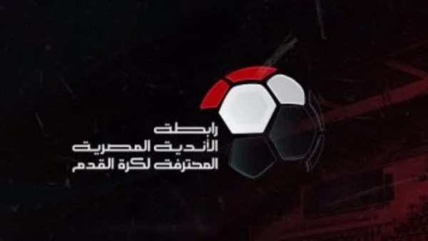  رابطة الأندية المصرية المحترفة