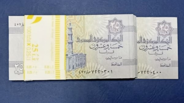 عملات ورقية فئة 25 قرشا 