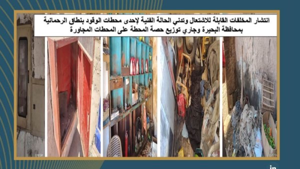 بيان وزارة البترول