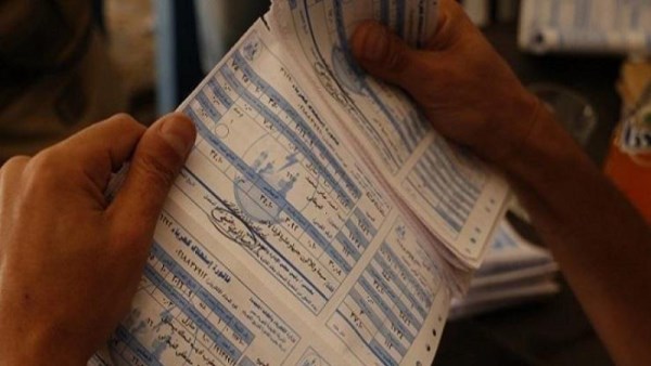 فاتورة الكهرباء