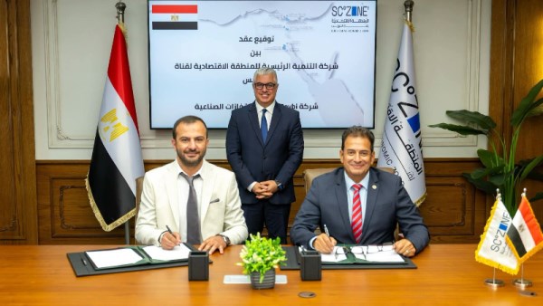 توقيع الاتفاقية