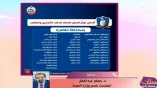 الدكتور حسام عبد الغفار، المتحدث الرسمي لوزارة الصحة 