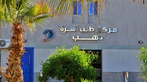 التأمين الصحي الشامل