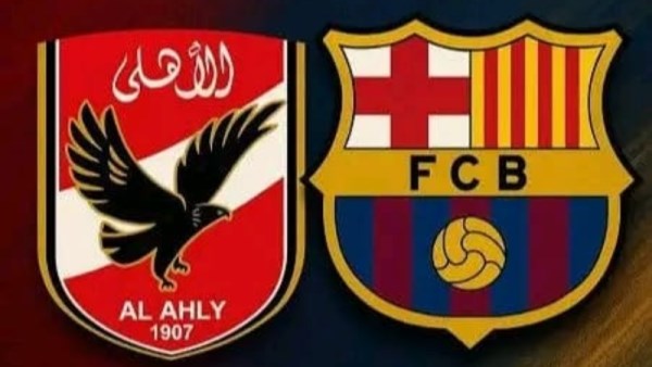 الأهلي وبرشلونة