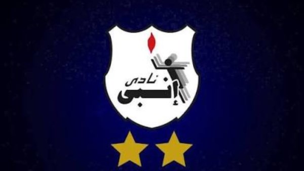 إنبي