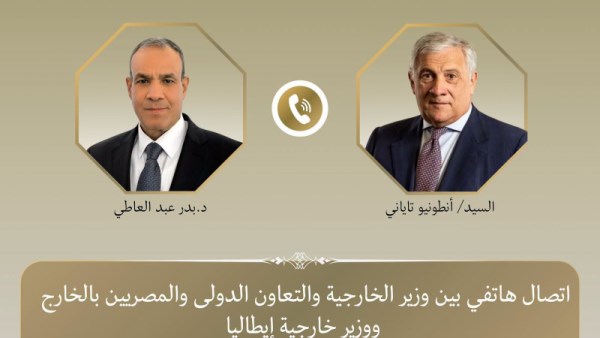 وزير الخارجية