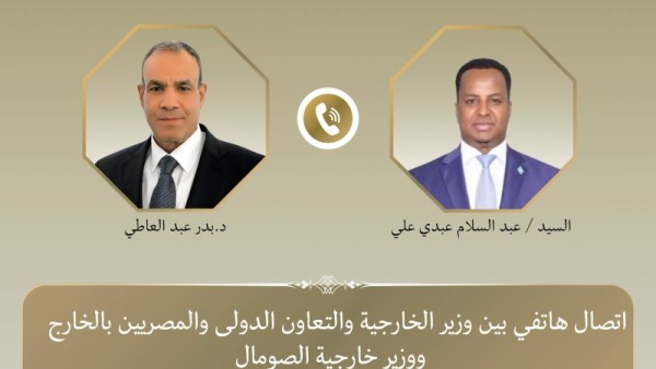 وزير الخارجية
