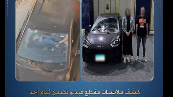 ضبط شاب وفتاة