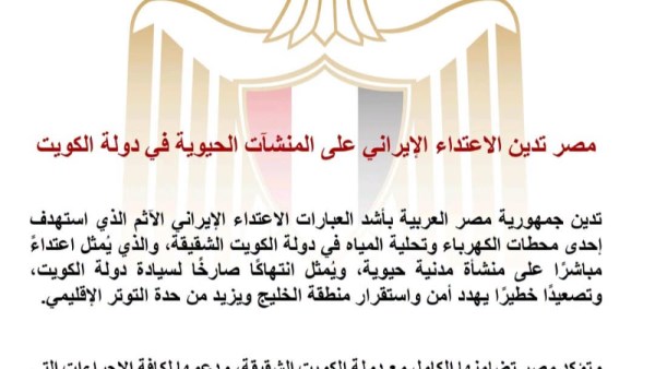 وزارة الخارجية