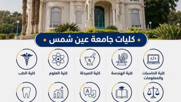 وزارة التعليم العالي