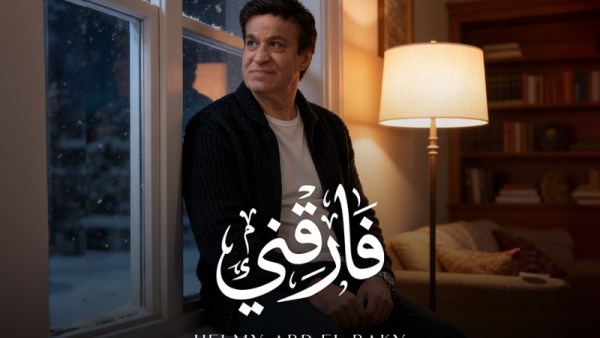 حلمي عبدالباقي 