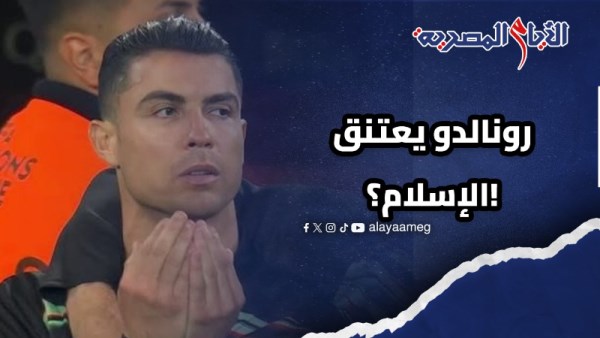 رونالدو