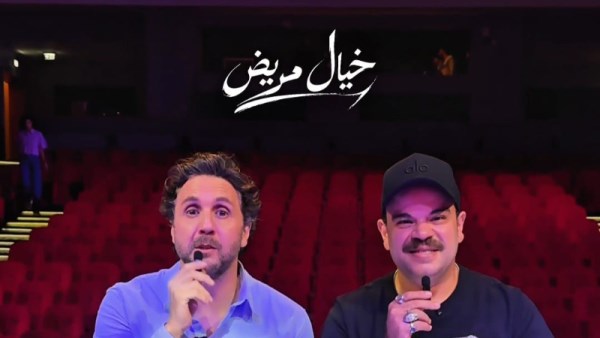 مسرحية خيال مريض