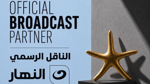 مهرجان الجونة