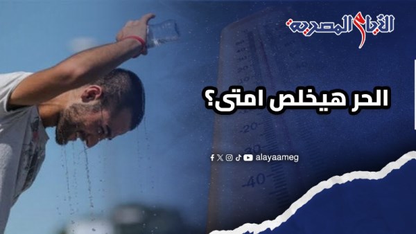 الطقس