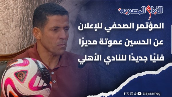 مدرب النادي الأهلى 
