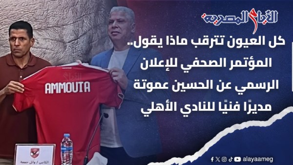 مدرب النادي الأهلى 