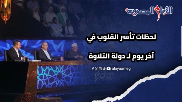 دولة التلاوة 