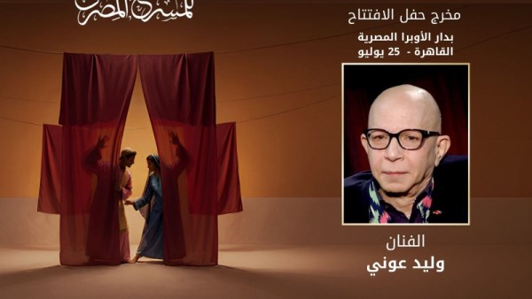 المخرج وليد عوني 